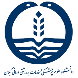 دانشگاه علوم پزشکی گیلان
